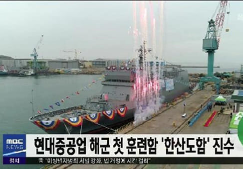 Supply of two large sonar transmitters to the Hansando, the first training ship of the Republic of Korea Navy.